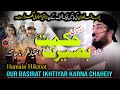 Hikmat aur basirathamain hikmat or basirat ikhtiyar karna chaheiyask by hafiz abdul qadir