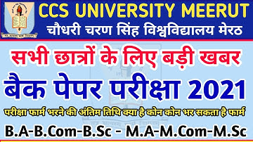 Back Paper Examination Form 2021 || CCS University Back Exam Datesheet || CCS University Meerut Exam