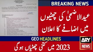 Eid ul Azha Holidays 2023 | Eid ul Adha 2023 Date | Eid ul Azha Holidays Notification 2023 | Holiday