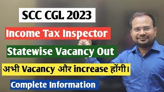 SSC CGL 2023 | income tax inspector statewise vacancy out | अभी vacancy increase होंगी खुद देख लो