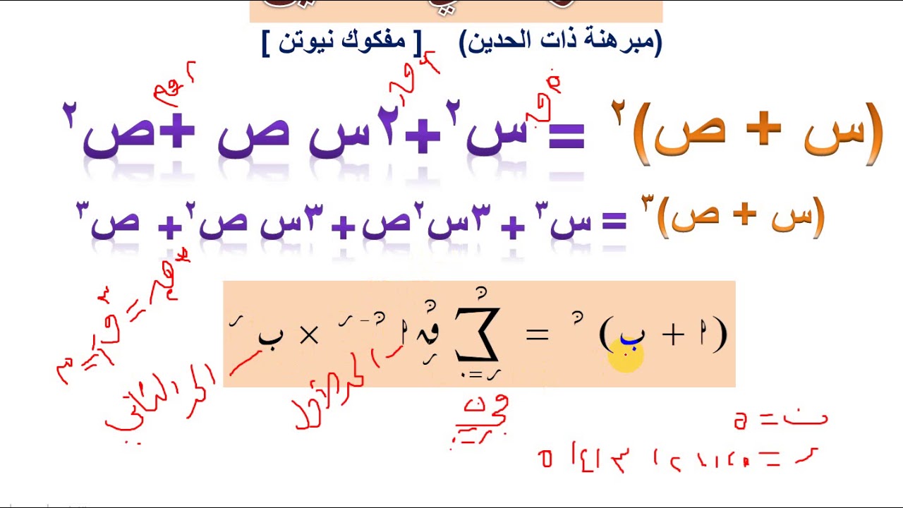 مفكوك ذي الحدين  - 1