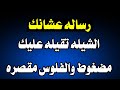 رسالة عشانك الشيلة تقيلة عليك مضغوط والفلوس مقصره