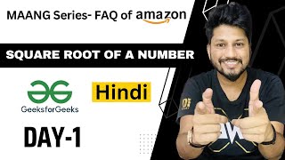 Day 1| Square root of a number | Brute to Best to optimal Amazon interview question  | Hindi