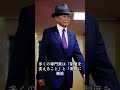 【速報】皇室典範改正案に新たな議論…今後の課題とは？麻生太郎氏の発言にも注目#shorts #皇室 #天皇陛下 #雅子様 #愛子様 #悠仁様 #筑波大学 #警備費 #附属病院 #大学財政