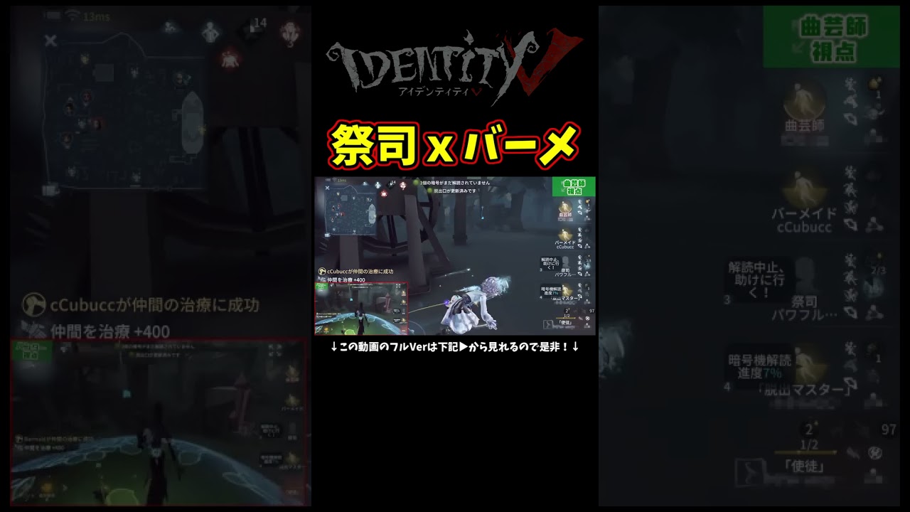 The Ultimate Villainous Combo: A Hunter in Tears After Handing
