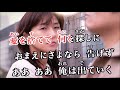 俺は出ていく 新沼謙治 Cover 健(コラボ)