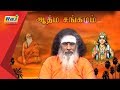 Athma sangamam with sanjivi raja swamygal  dt 020618  raj tv