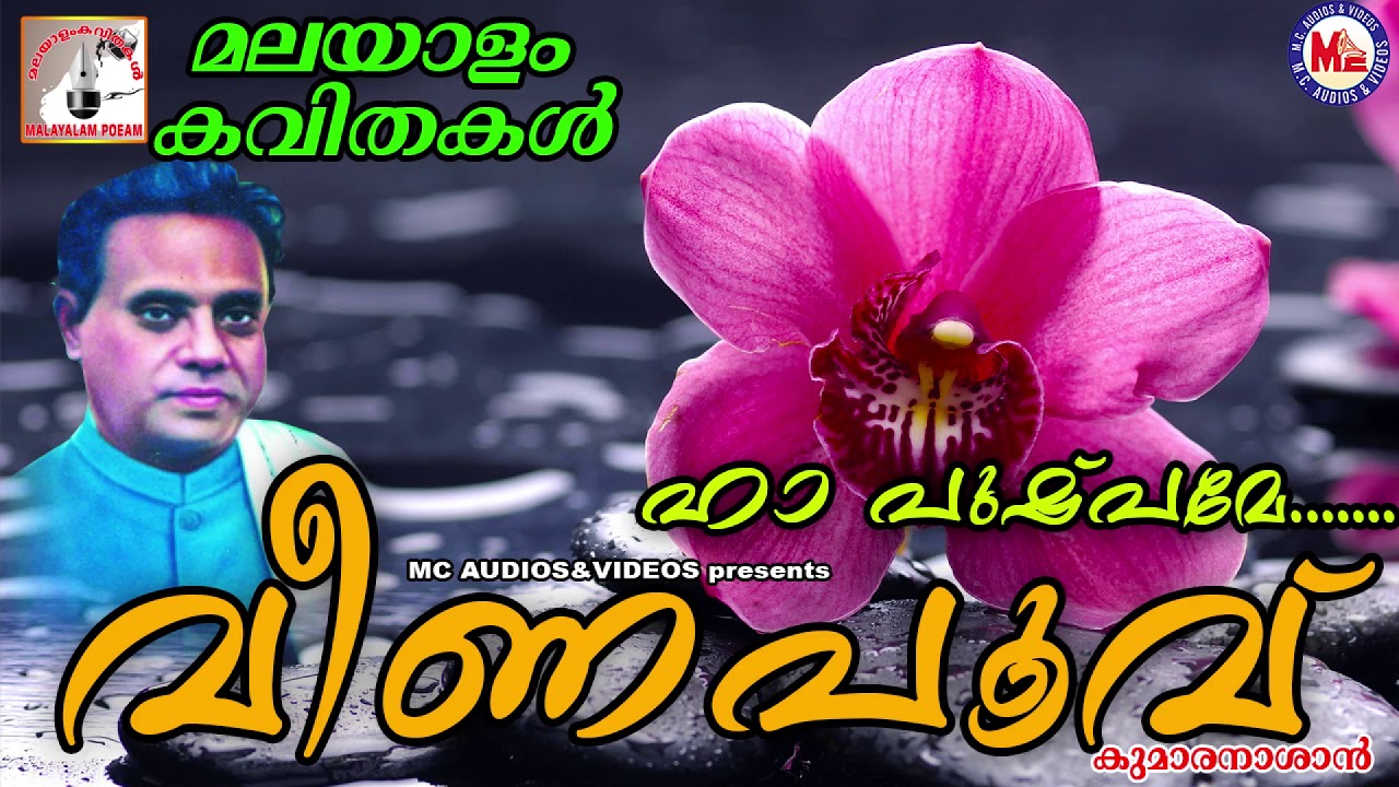 kumaranasante-veenapoovu-malayalam