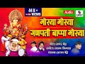 Morya Morya Ganpati Bappa Morya - Shree Ganesha Song - Ganpati Song - Sumeet Music