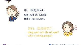 How to make a phone call in Mandarin/Chinese