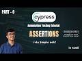 Cypress Assertions Explained | should() in Cypress | Cypress Automation Tutorial in Tamil - Part 6