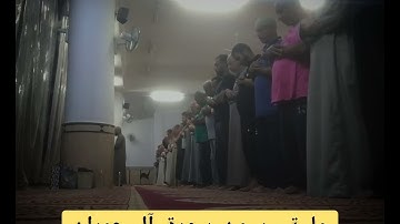 ما تيسر من سورة آل عمران|القارئ محمد عبد المعين