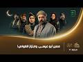 مسلسل النويلاتي الحلقة 11