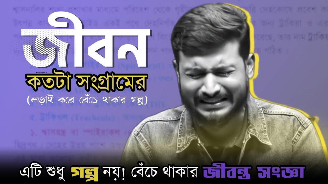 জীবন কতটা সংগ্রামের 😭 | Hasnat Shuvro ভাইয়ার Medical Admission Success Story 🔥 👨‍⚕️