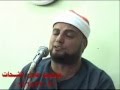 الشيخ رضا جمعه منصور سورة يس الرحمن قصارالسور 02 08 11