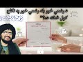 د رضعي خور بله رضعي خور په نکاح کول څنګه ده د رضعي خور بله رضعي خور په نکاح کول څنګه ده