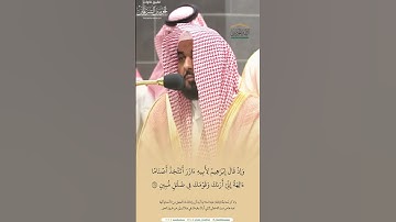 مقتطف من تلاوة الشيخ #عبدالله_الجهنيمن فجرية 8 ربيع الأول 1446هـ