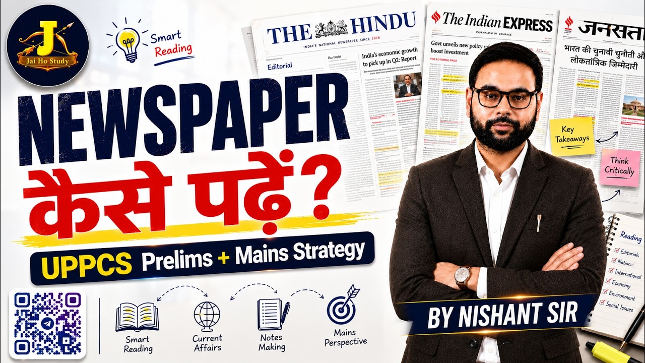 📰NEWSPAPER कैसे पढ़ें? Complete Strategy for UPPCS Prelims & Mains 2026 ...