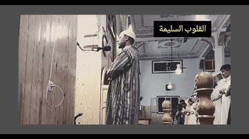 سورة الفاتحة وما تيسر من سورة الكهف من صلاة الطراويح مسجد الرحمة حي تيشكا تنغير