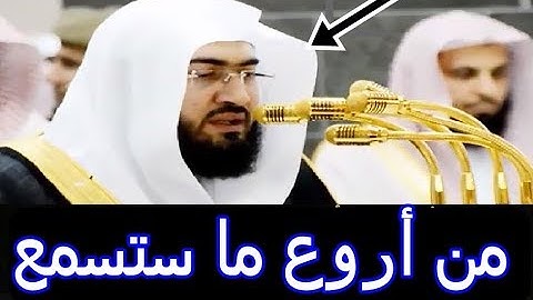سورة الحـاقـة كـاملـة من أروع فجريات الشيخ بندر بليلة 1440 هـ
