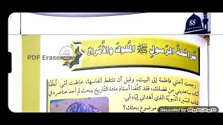مراسلة الرسول للملوك و الأمراء #التربية_الإسلامية #الثالثة_متوسط #viral #4k #ملخص #explore #video