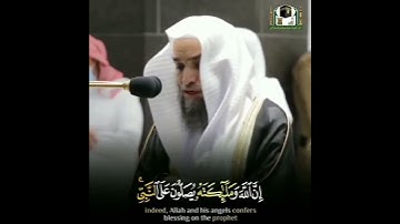 (إن الله وملائكته يصلون على النبي ) تلاوة نادرة جدا للشيخ فيصل الغزاوي 💗