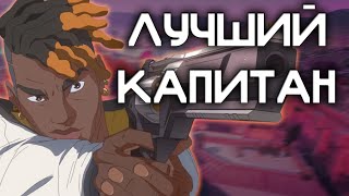 Лучший Капитан Привёл К Победе На Sunset - Валорант / Конкурс В Телеграме на 2000 VP