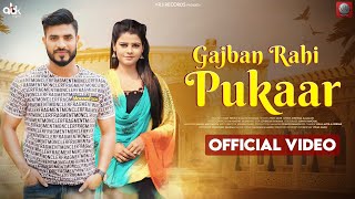 Gajban Rahi Pukaar -Official Video| Jyoti Saini | Ravi Nehra, Mansi Sharma | New Haryanvi Songs 2023
