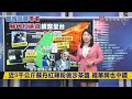 【玉娜推播】蘇丹紅辣椒粉續竄全台 多縣市廠商急下架｜ 急封13.22公斤! 津棧蘇丹紅辣椒粉流向南投　#寰宇新聞 20240311