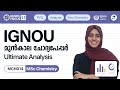 MCH 014 Mathematics for Chemists | MSc Chemistry | IGNOU PYQ Analysis | Kerala's No.1 IGNOU Coaching