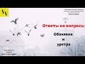 Обоняние и уретра. ВектораВсем. Проект Вячеслава Юнева