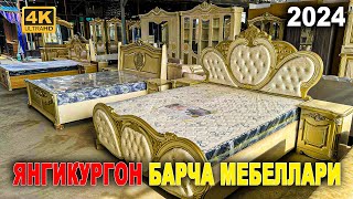 ЯНГИКУРГОН БАРЧА МЕБЕЛЛАРИ АРЗОН НАРХДА СОТУВДА 2024 | NARX NAVO