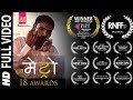 Via METRO व य म ट र Awards Winning Short Film Chandrakor Films MyMetroMyStory