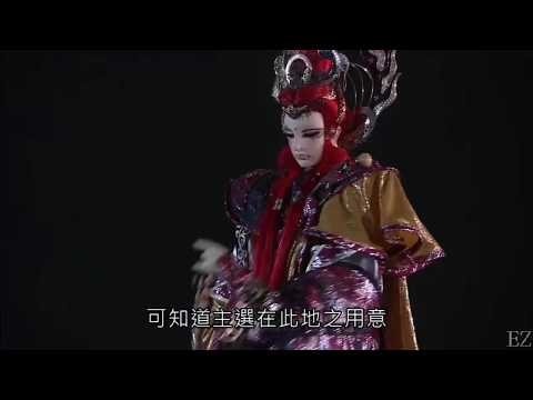魔封32-三教代表留名莊樗神木