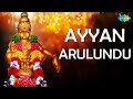 Ayyan arullundu lyrical song  ayyappan bhakti songs  k veeramani