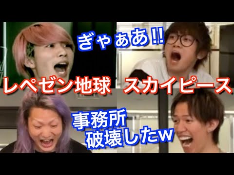 【暴れまくったらVAZ出禁になったw】メコという遊び思いついた！『レペゼン地球 × スカイピース』