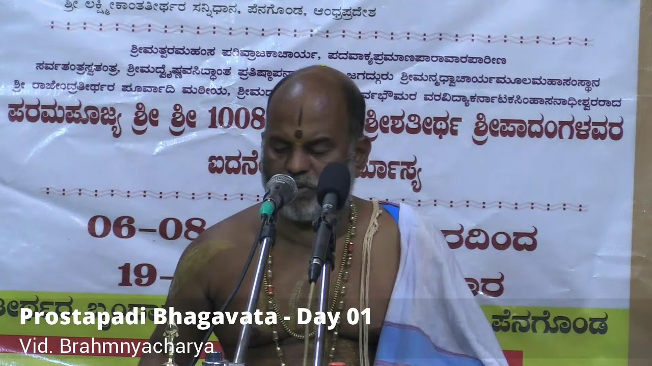 Prostapadi Bhagavata Day 01 | Vid. Brahmnyacharya
