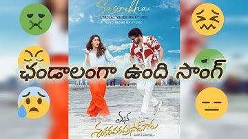Sasirekha Lyrical Full Video Song || Trolling || Mana Shankar Varaprasad Garu Movie nundi 2nd song 🤢
