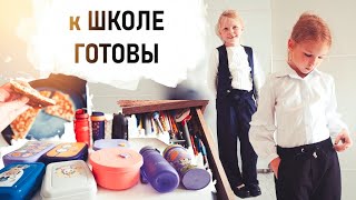 Подготовка к школе. 1 и 3 класс. Учебные материалы. Комната. Форма. Канцелярия. Рюкзак. - Senya Miro