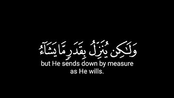 كرومات قرأن الكريم سورة الشورى [27] القارئ مختار الحاج