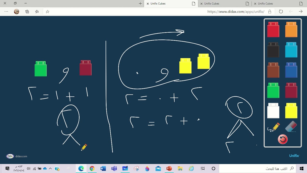 مكونات الأعداد1 5 للصف الاول