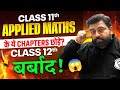 Class 12 'बरबाद' हो जाएगी! 😱 Don't Skip these Class 11 Maths Chapters 🎯🔥