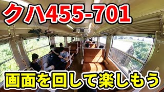 【4K 360°VR】えちごトキめき鉄道 413系・455系臨時快速（8347M）妙高高原→二本木 クハ455-701【RICOH THETA Z1】20210828