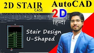 2D STAIR IN AutoCAD [U SHAPED] | HINDI TUTORIAL | CIVIL , ARCH , INTERIOR screenshot 3
