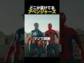 どこか抜けてるアベンジャーズ