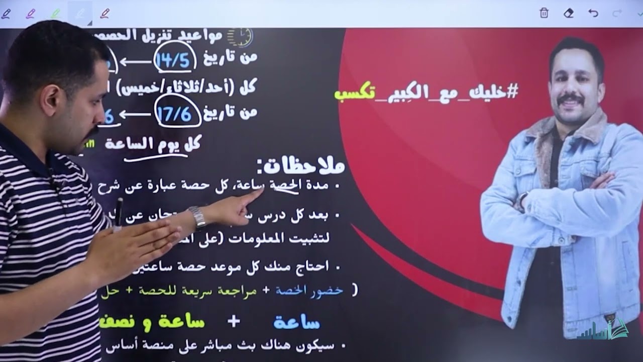 رياضيات (أدبي وفندقي) - خطة المكثف المجاني || #توجيهي مع أ. محمد صلاح