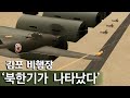 [실화]한국전쟁, 김포까지 날아온 북한기와 미공군 전투기의 공중전