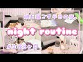 【ナイトルーティン】娘と二人で過ごす平日の夜【ワンオペ】