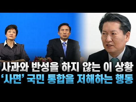 정청래 의원이 감탄한 <strong>문</strong> 대통령의 &amp;#39;사면&amp;#39; 입장 사과와 반성을 하지 않는 이 상황에서 &amp;#39;사면&amp;#39;은 <strong>국민</strong> 통합을 저해하는 행동