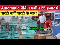 Scrubber Packing Machine! Juna Packing Machine! Scrubber Raw Materials Manufacturer! Joona Packing